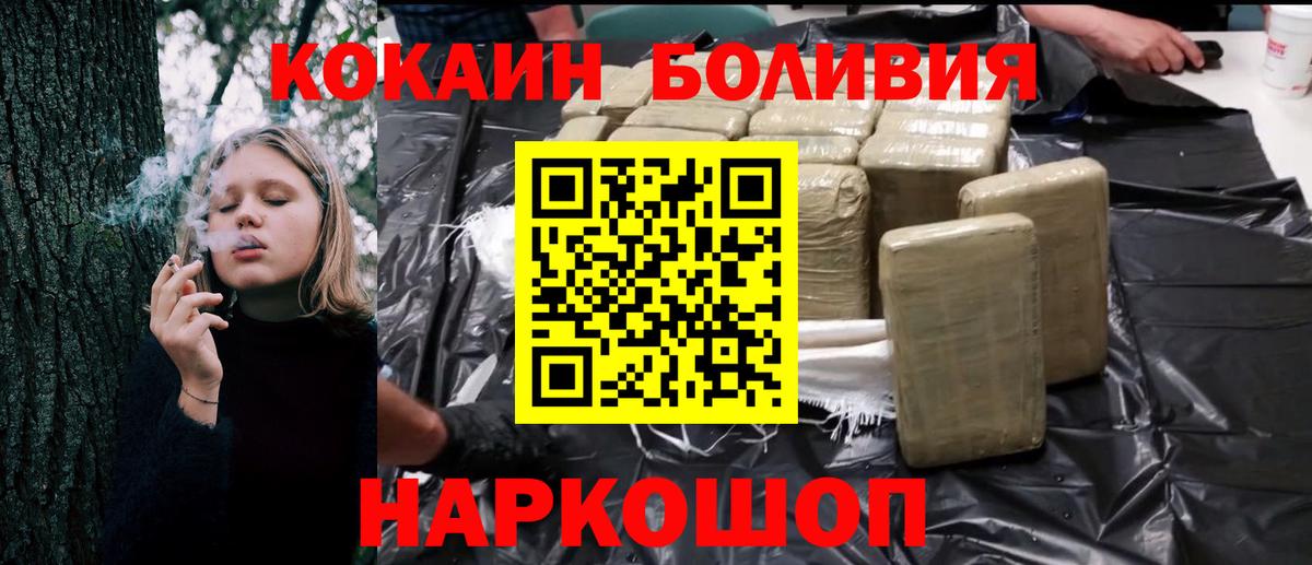 КОКАИН 99%  Кокаин 99%  Шелехов  Вход с VPN 