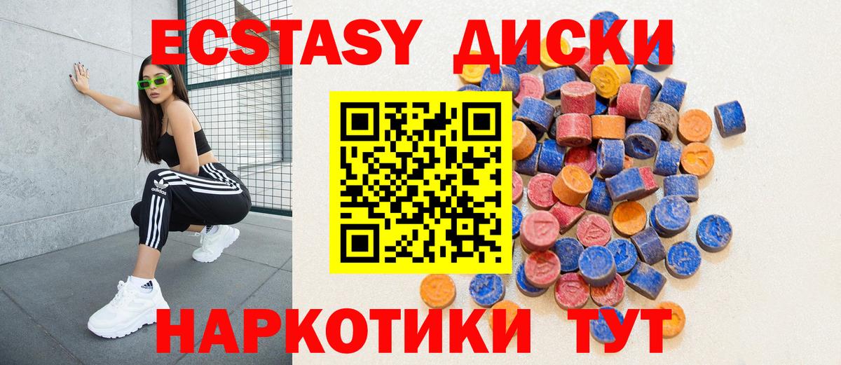 Шелехов  hydra ССЫЛКА  ЭКСТАЗИ  Вход с VPN  Ecstasy 280мг 