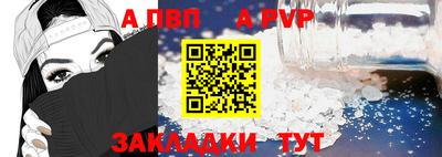 альфа пвп VHQ Конаково