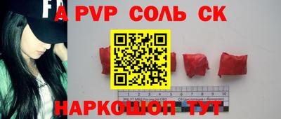 альфа пвп VHQ Конаково