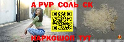 альфа пвп VHQ Конаково
