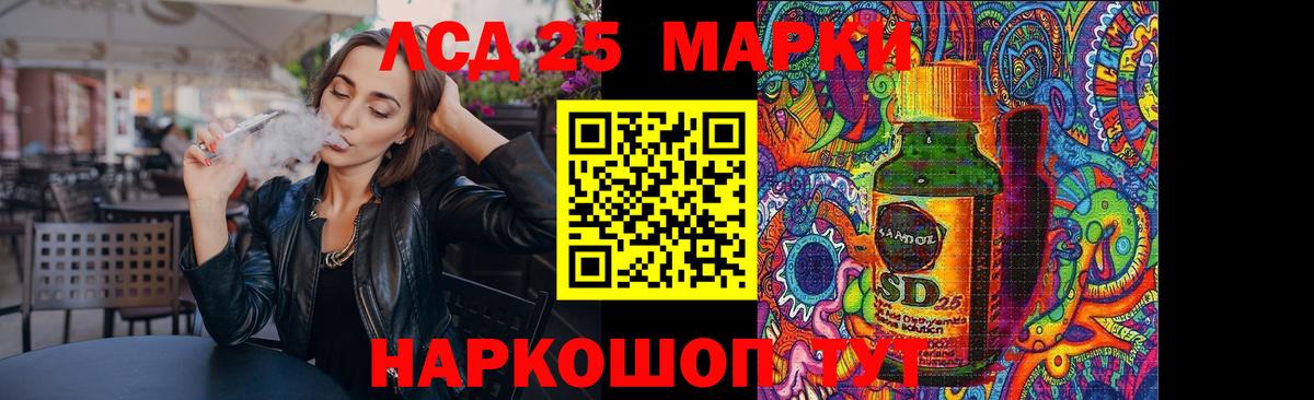 LSD-25 экстази кислота Шелехов