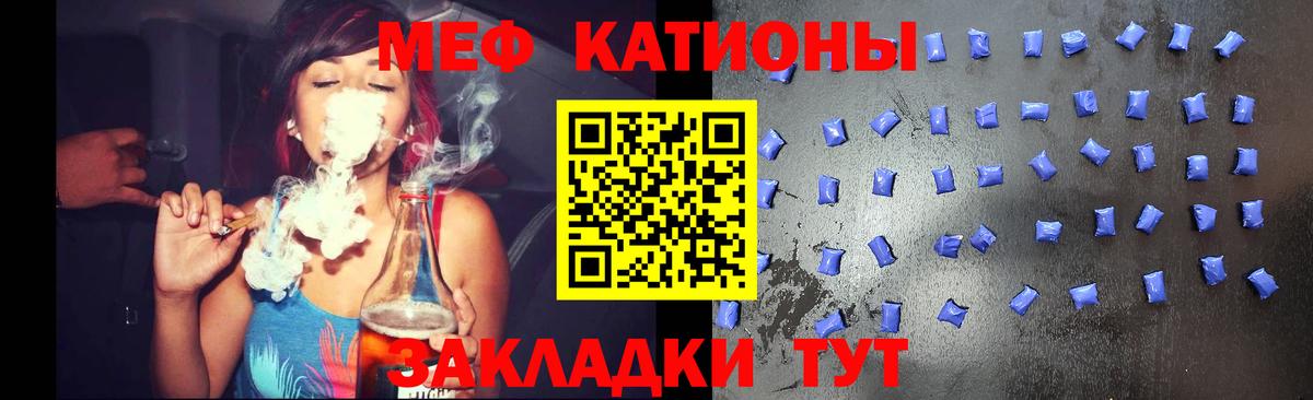 Мефедрон  МЯУ-МЯУ мука  Вход с VPN  Шелехов  Мефедрон 4 MMC 