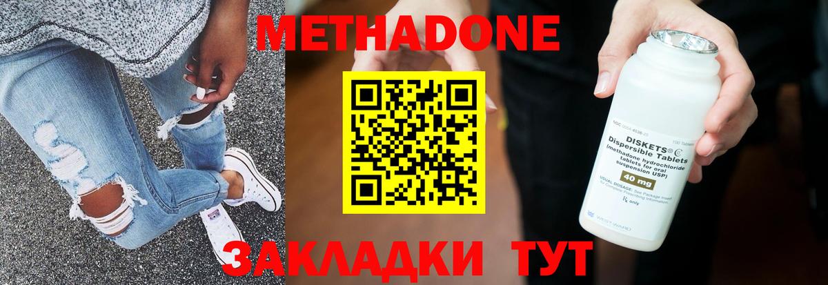 Шелехов  МЕТАДОН methadone  Вход с VPN 