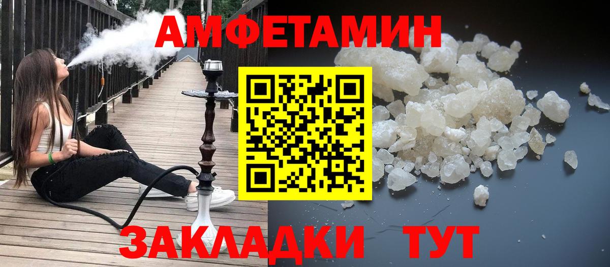 МЕТАМФЕТАМИН Methamphetamine Шелехов