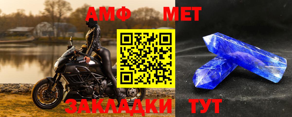 Шелехов  Первитин мет  Первитин мет  Вход с VPN 