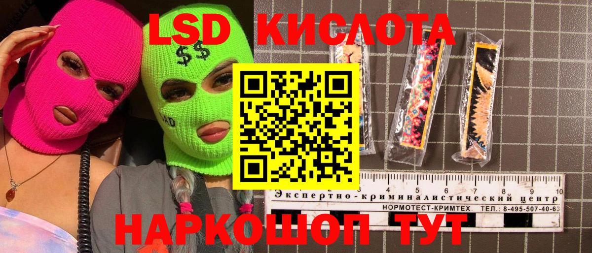 Шелехов  Наркотические марки 1500мкг  Вход с VPN 