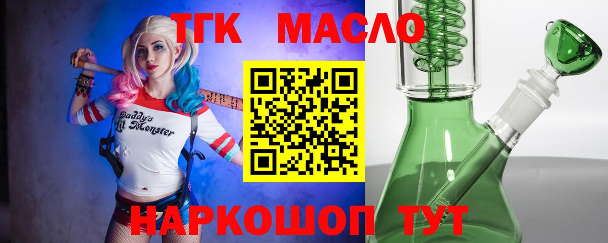 Шелехов  Дистиллят ТГК вейп  Вход с VPN 