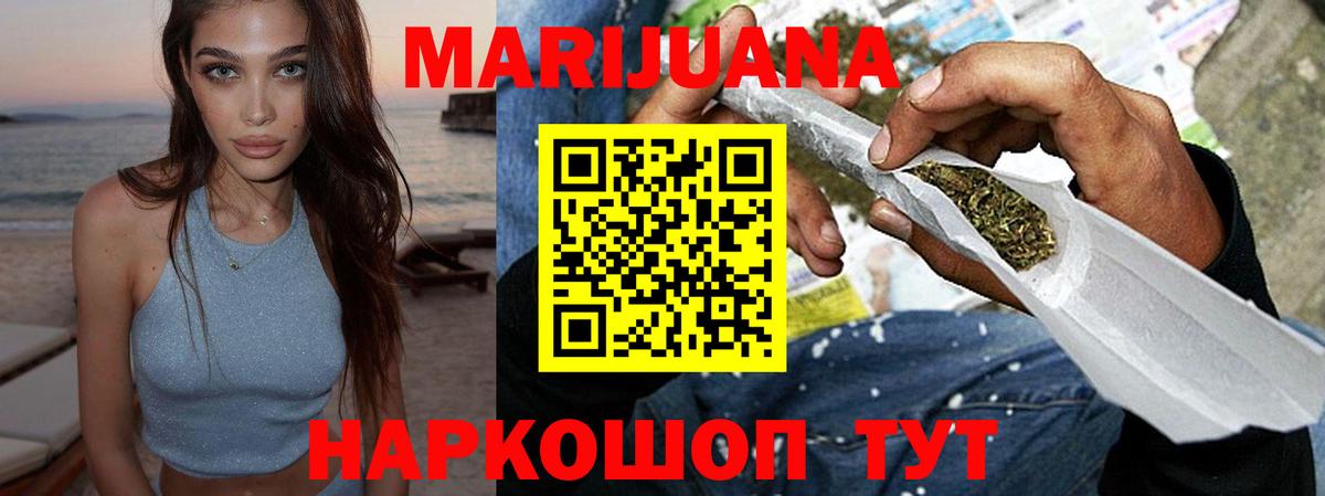 Шишки марихуана тримм Шелехов